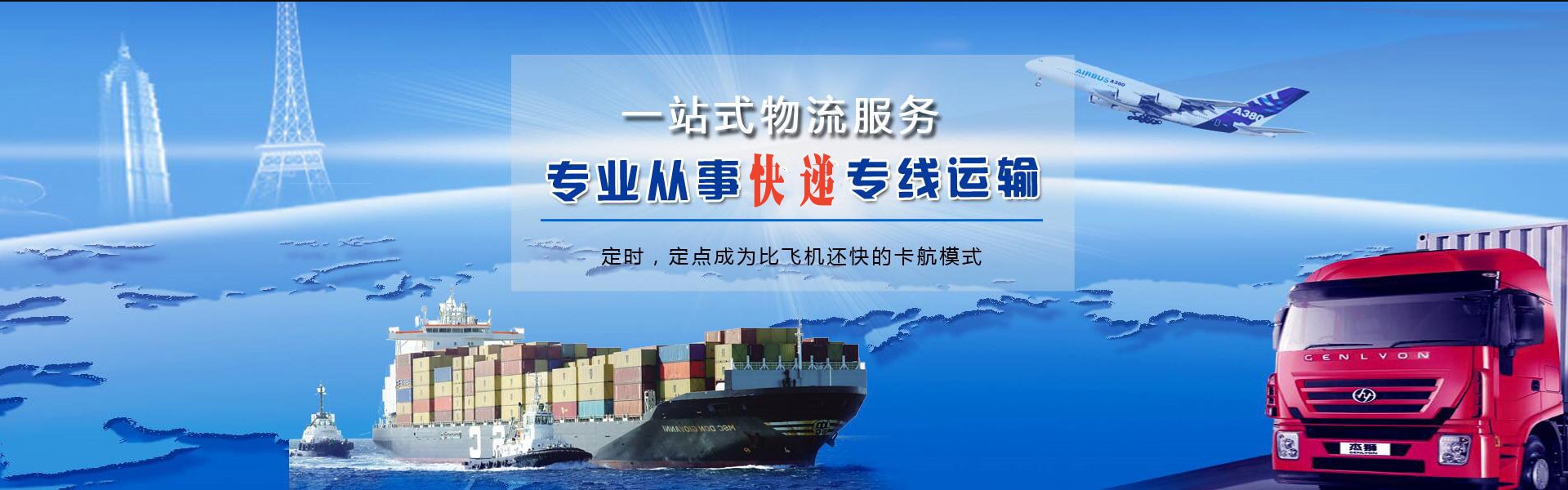 南通到罗马尼亚物流公司-南通至罗马尼亚物流专线-南通空运到罗马尼亚-优时通物流有限公司
